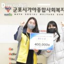 군포시가야종합사회복지관 건강재능실 | GS파워(주)와 가야복지관이 함께하는 소상공인 응원 클로버캠페인 진행