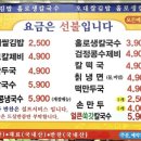 오대칼국수 이미지