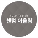 어울림한식뷔페 이미지