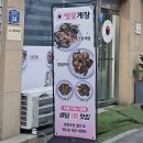 이수식품(주) | 사당 이수역 게장맛집 '벚꽃게장' _ 살이 꽉찬 간장게장 배달 포장 전문점