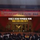 [PMC/음향대여] 안양고등학교 23년도 축제 음향 조명렌탈 후기 음향렌탈,조명대여