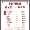 포미아구찜(평화광장점) | 목포 여행 맛집 내돈내산 추천 포미아구찜 평화광장점 진짜 찐으로 맛있다