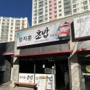 참치배 | [앙만쥬 IN 이천맛집]장지훈초밥_배터지는 최상급참치초밥, 모듬초밥 후기!