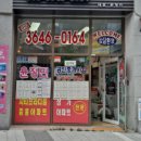 효천1지구윤정민공인중개사사무소 | 🏡 집 구할 때 마음부터 편해지는 곳, 효천1지구윤정민공인중개사 ✨