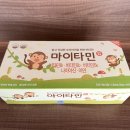 우리씨엠 - 1150 | [아기 영양제] 리퀴드 씨엠 키즈 짝꿍템 마이타민업 (어린이비타민) 내돈내산