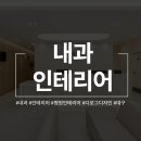 양학우리내과의원 이미지