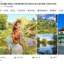 궁전여관 | 파리 지베르니 투어 고흐마을 베르사유 궁전 예약 내돈내산 후기