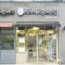 두이정육점 네이버블로그