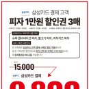 송림슈퍼