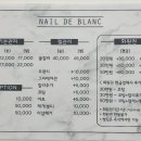 네일드블랑 - 천안시 서북구 봉정로 203 | 네일드블랑