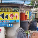 보배네먹거리