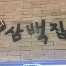 마곡콩나물국밥 이미지