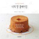 우리 베이킹 재료 이미지