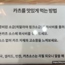텐텐카츠본점 이미지