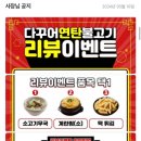다꾸어연탄불고기 이미지