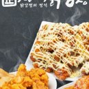 정석닭강정 이미지