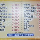 무라카데칼국수 이미지