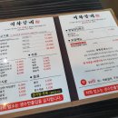 이화갈비 이미지