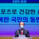 K비전스포츠