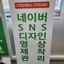 세종광고 고민타파 대행후기