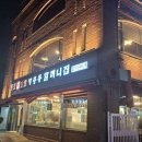 장충동할머니족발보쌈(용운점) | 장충동 족발 원조 맛집 “원조1호장충할머니집” 방문 후기
