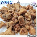 제일통닭생닭 이미지