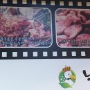 낙동생오리(수성못점) 이미지
