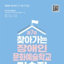 사단법인 한국장애인예술문화진흥협회 네이버블로그