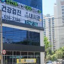삼성내과 이미지