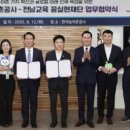 미래인재교육재단