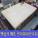 맥섬석 에스필 이미지