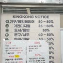 킹콩백화점 수원점 이미지