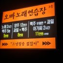 오빠노래타운 이미지