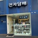 남경전자 이미지