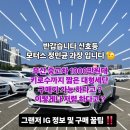 현대OK모터스 | 부산 대연동 중고차 1000만원대 대형세단 구입 가능하다고 ? 이렇게 저렴 하다고 ? 그랜저 IG 정보 공유