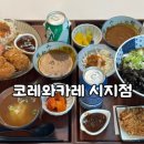코레와카레 이미지