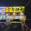 토리순대국 이미지