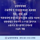 남양한방병원 이미지