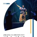 공주문예회관대공연장 이미지