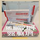 RG유통 이미지