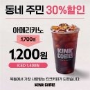 킨크커피 태릉입구역점 이미지