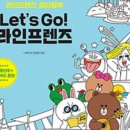 고프렌즈