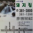 2022年 개띠방 북한산 삼천리골 야유회-(2022.07.23토) 이미지