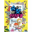 세계 그림책  여행 이미지