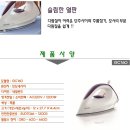 [리퍼브] 필립스 건식다리미 GC160 - 리퍼상품 이미지