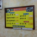 진미생굴뚝배기 이미지