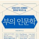 인문학 북클럽 이미지