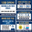 제이에스영어교습소 네이버블로그