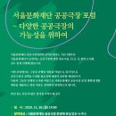 서울문화재단 이미지