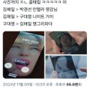 열혈사제 구담즈 서로 연락처 저장명 이미지